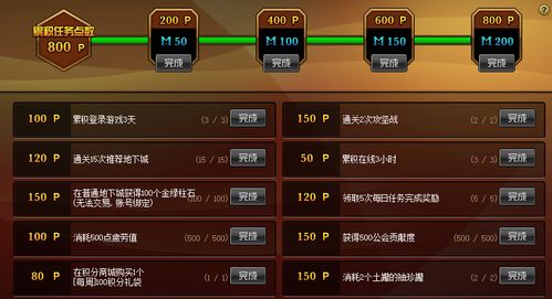 盛大积分商城，2026年积分翻倍秘技，你兑换稀有道具了吗？