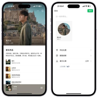 微信iOS大更新：界面焕新，功能升级，体验升级快体验！