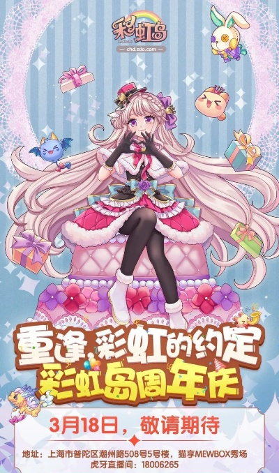 彩虹岛老友回归礼包暗藏神级福利？2026年3月前必领的逆袭指南！