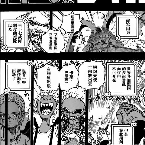 薇薇演技引热议，尾田钦点演员力挺：海贼王精神传承！