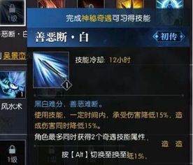 《逆水寒》善恶断奇遇攻略：轻松解锁全新奇遇体验