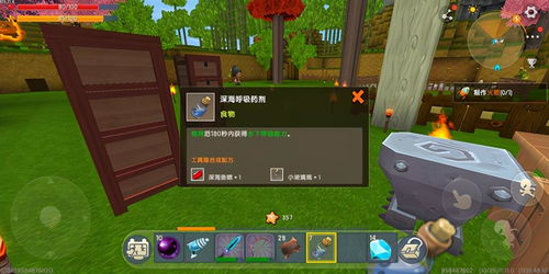 《我的世界》海洋版全新揭秘：探索深海新价值宝藏