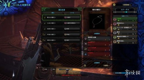 《怪物猎人世界》装备属性深度解析，图鉴揭秘新价值