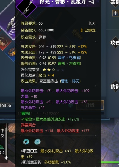 《逆水寒》威望装备精琢攻略：开孔技巧与评分提升秘籍