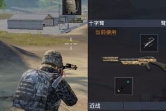 绝地求生扫射压枪技巧，高倍镜精准操控秘籍大公开