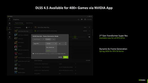 NVIDIA App用户独享！DLSS 4.5技术升级，解锁全新视觉体验
