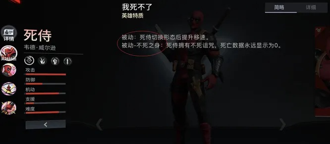 漫威争锋第六赛季新秀死侍技能大揭秘，惊爆眼球！