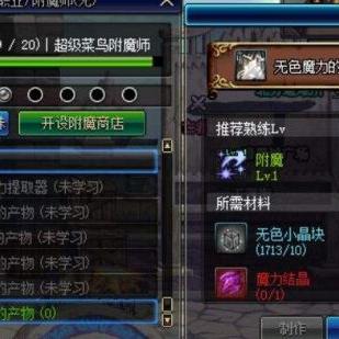 上古卷轴5天际锻造附魔炼金秘籍：全方位锻造附魔炼金攻略解析