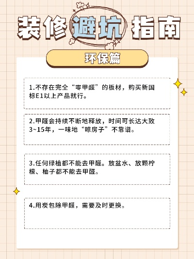 新手入门避坑指南