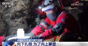 航天员洞穴训练挑战：狭小洞道爬行体验极致压迫感