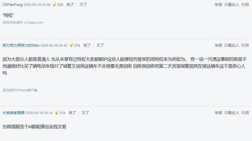 网友热议：关闭摇一摇支付引争议，羊毛党不乐意，薅羊毛机会将减少