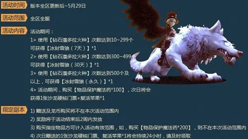 龙之谷官网活动2026限时挑战，稀有宠物坐骑免费领？