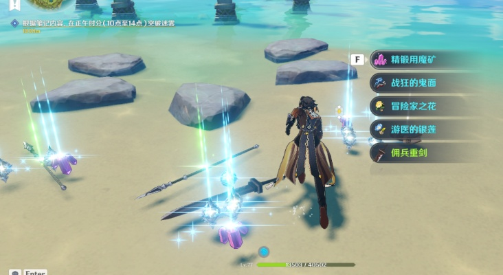 《原神》V2.8海岛奇遇：王女剑术秘籍深度解析，攻略新视角解锁