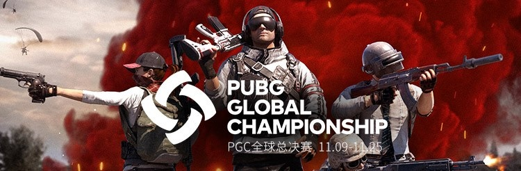 《绝地求生》亚洲工会巅峰对决，终极之战即将引爆电竞新纪元