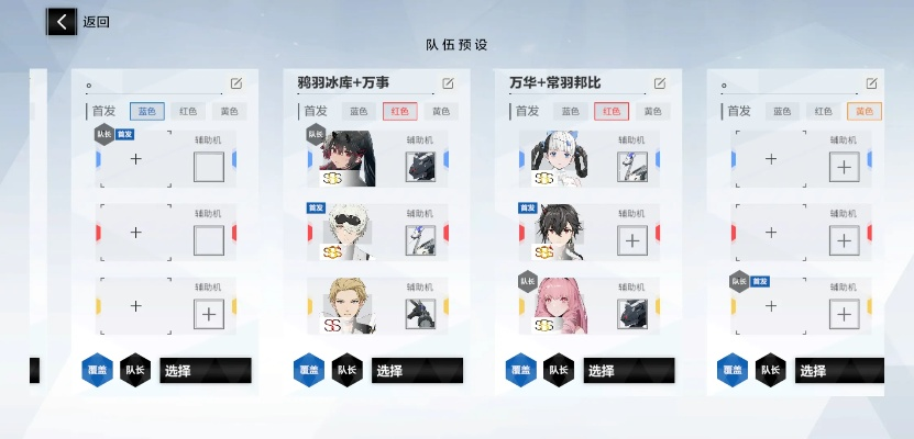 别礼冰C队阵容攻略：打造高效终末地作战精英