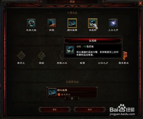 S11野蛮人冲层高效辅助攻略，解锁全新战斗技巧