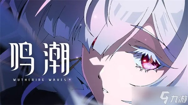 《鸣潮》3.0莫宁强强联手，打造全新配队攻略，解锁莫宁最强阵容！