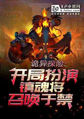 《诡秘之主》首测招募：揭秘幻境探险新篇章