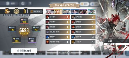 《鸣潮》莫宁养成攻略：技能加点与配队新策略解析