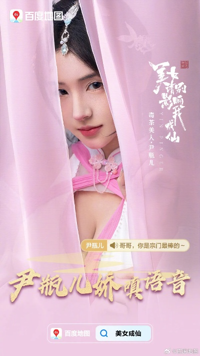 美女助力，39.1元首发！《美女，请别影响我成仙》畅游仙界新体验