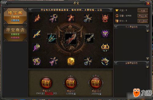 《燕云十六声》寻宝秘籍：踏岳寻珍宝物获取攻略全解析