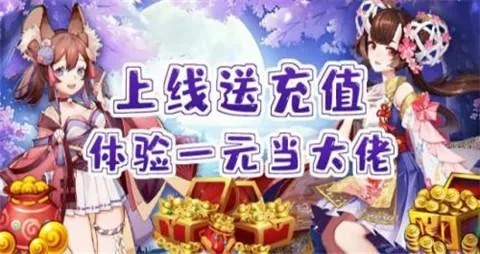 盛大充值中心，2026年如何秒速氪金不踩坑？