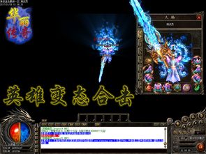 1.80合击传奇，2026年如何激活完美合击组合？