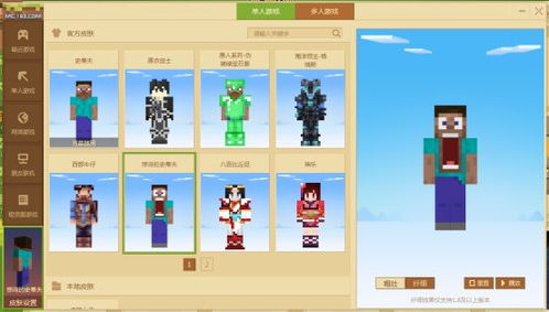 掌握Minecraft天气操控技巧，解锁天气指令使用攻略
