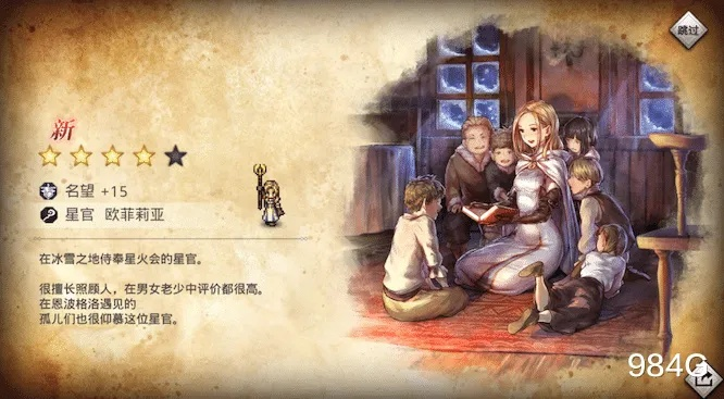 阿蕾可西雅伙伴攻略：深度解析歧路旅人伙伴玩法技巧