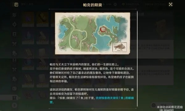 原神成就攻略：罪行惩戒罪人，解锁神秘新价值