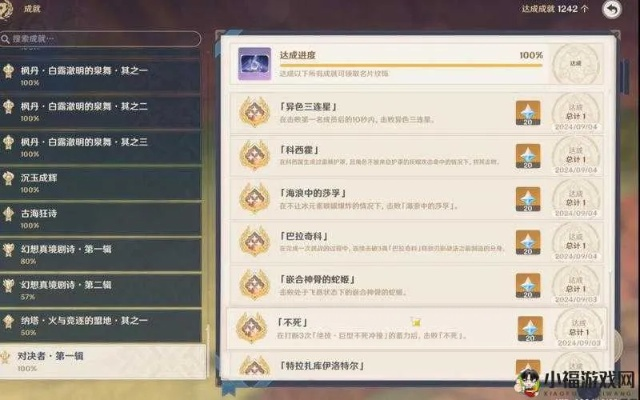 原神告别希望告别恐惧成就速成秘籍，轻松解锁新境界