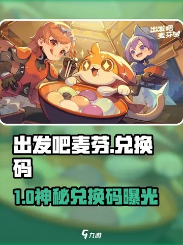 麦芬官网首页入口速查，解锁游戏新体验