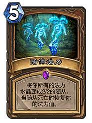 炉石传说永恒回响潜行者新卡速览，深度解析新卡亮点