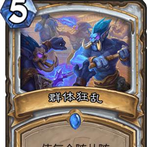 炉石传说牧师新卡深度解析：永恒回响独家揭秘