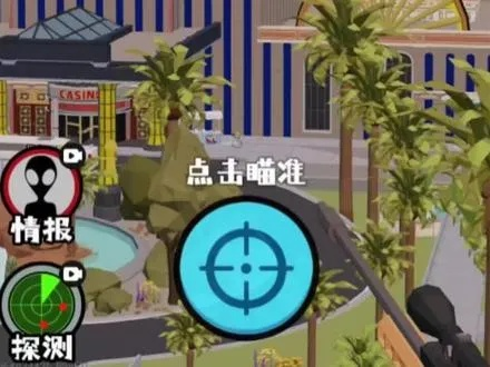 狙击外星人73关攻略：度假酒店关卡全解析，高效通关技巧分享