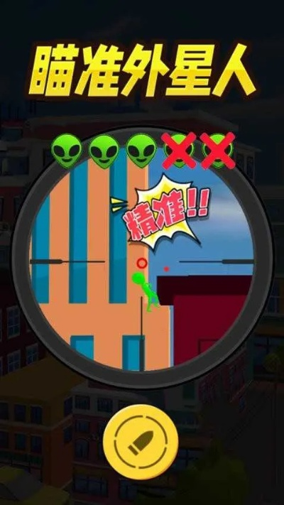 狙击外星人51关攻略：红树林基地通关秘籍深度解析