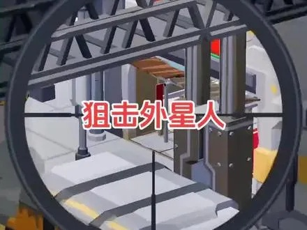 狙击外星人第19关攻略：海岛战场通关秘籍深度解析