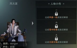 燕云十六声攻略：高效NPC好感度提升秘籍大揭秘