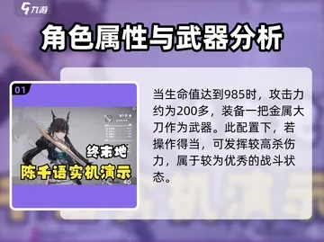 明日方舟陈千语技能深度解析：揭秘全新战术价值