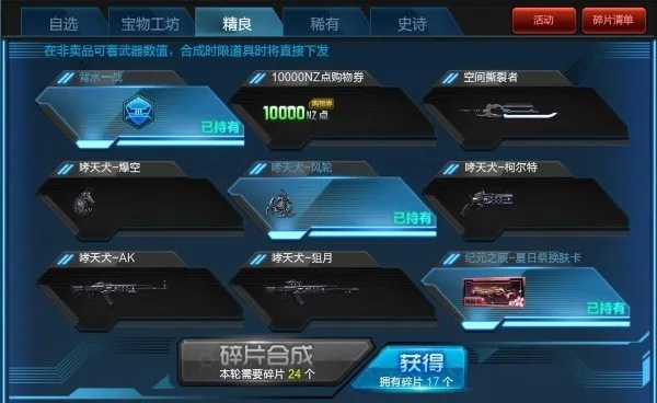 逆战未来插件获取攻略：轻松上手新技能秘籍分享