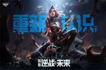 逆战未来插件系统深度解析：解锁全新游戏玩法体验