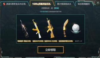 逆战未来红包轻松拿，Q币福利速来领！