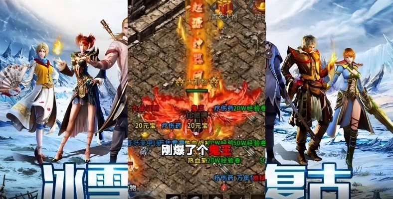 传奇官方冰霜裁决使终极奥义即将绝版？2026神装觉醒路线全解