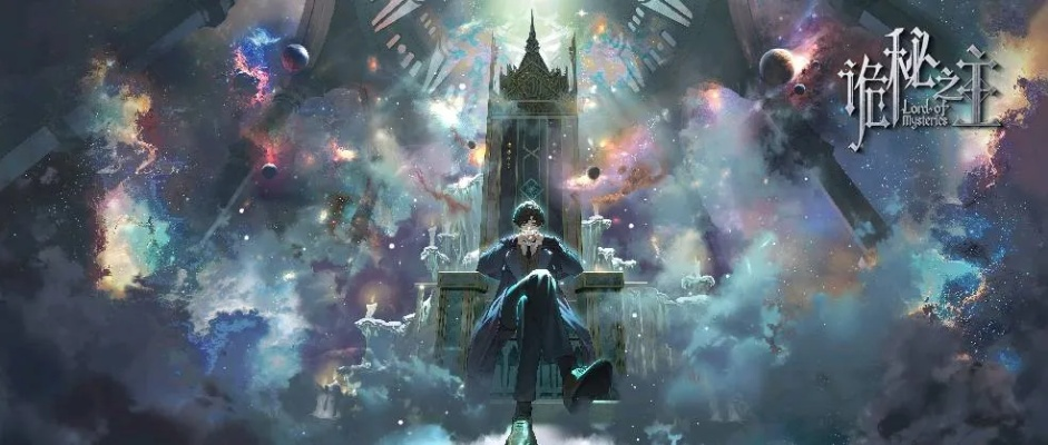 《诡秘之主》全新改编：奇幻史诗超越指环王再现传奇