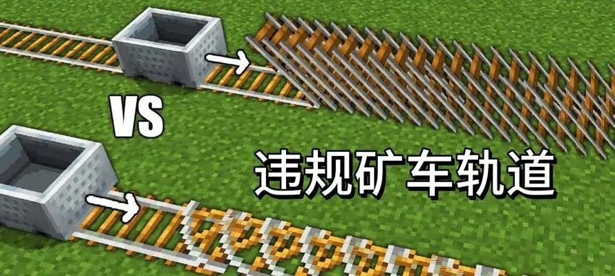 《我的世界》矿车升降机攻略：高效建造新技巧揭秘