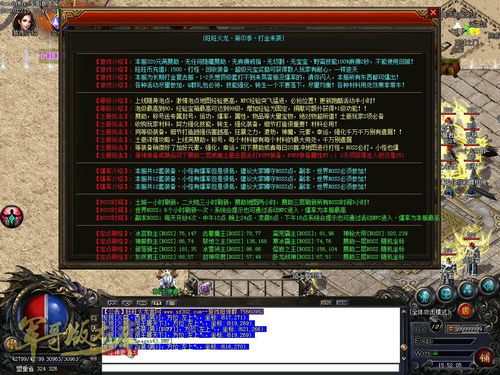 传奇服务端下载2026去哪安全获取？专家独门秘籍