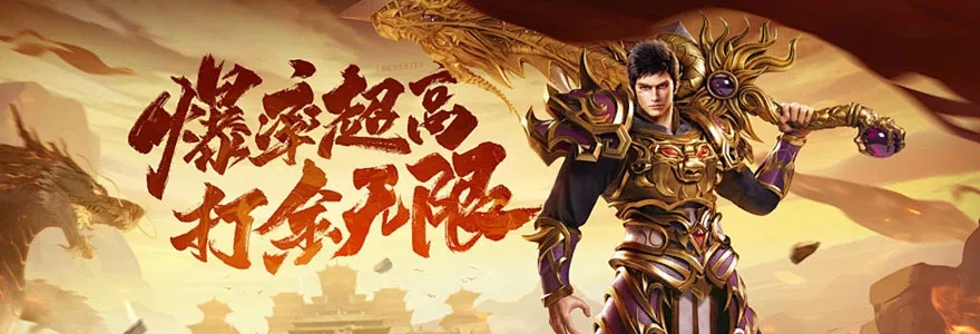 传奇官网2026年春季活动在哪？专家独家揭秘抢先攻略！