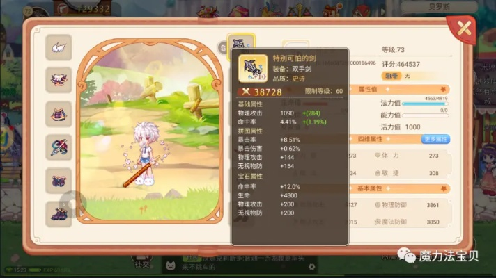 彩虹岛官网2026春季更新，稀有装备如何速刷？