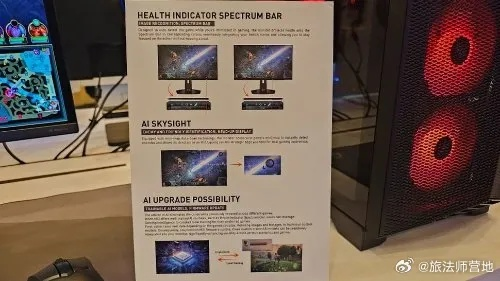 微星显示器内置作弊引热议，官方紧急回应破解新篇章