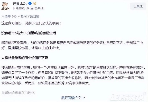 B站崩盘热搜！百大UP盛典直播卡死，技术升级引关注